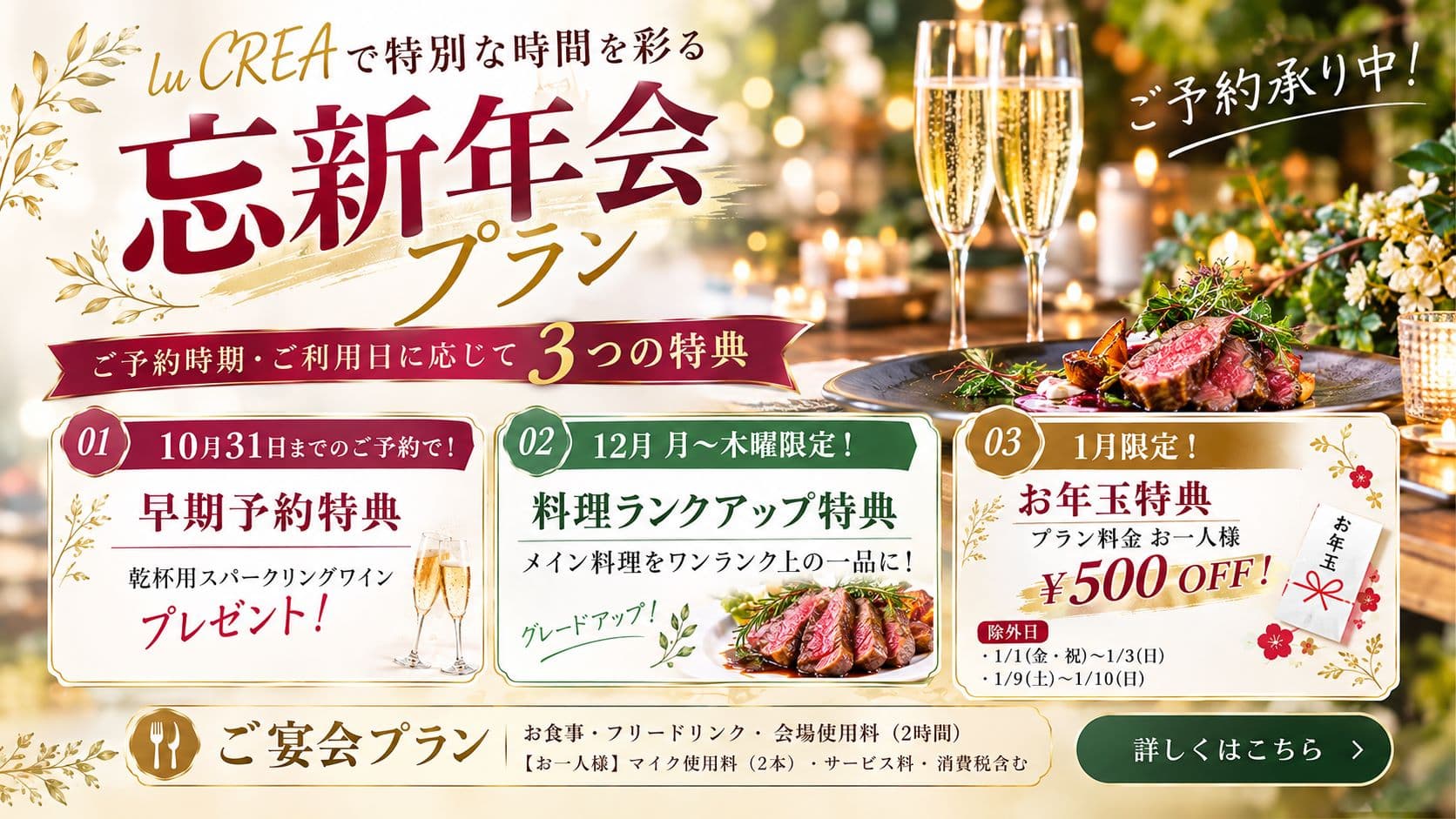 関連情報ページへ