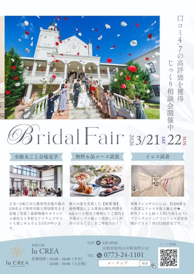 3/21(土)or22日(日)限定のお得なキャンペーン開催★